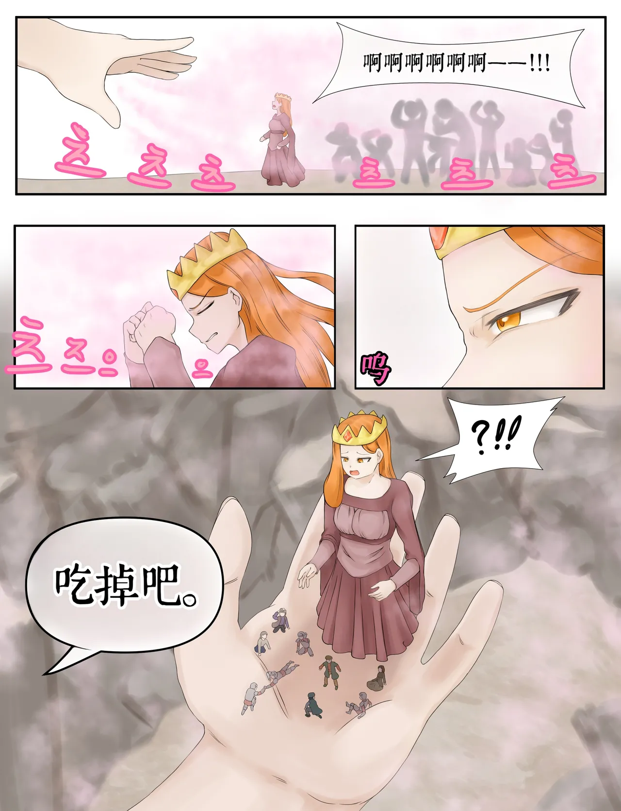 Drao(简中机翻) Page 159