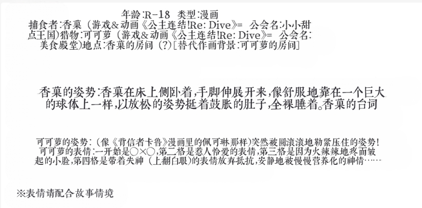 Drao(简中机翻) Page 16