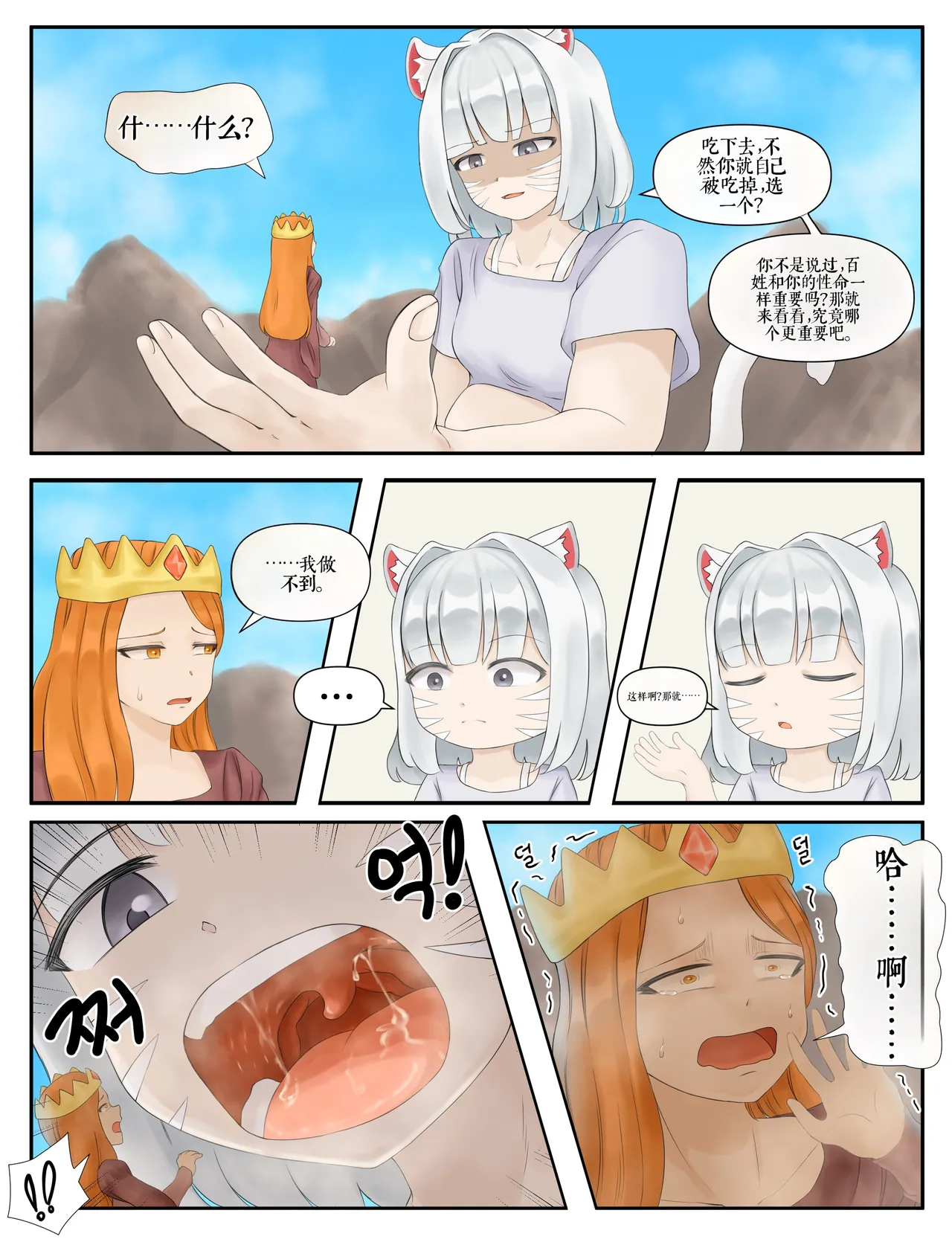 Drao(简中机翻) Page 160