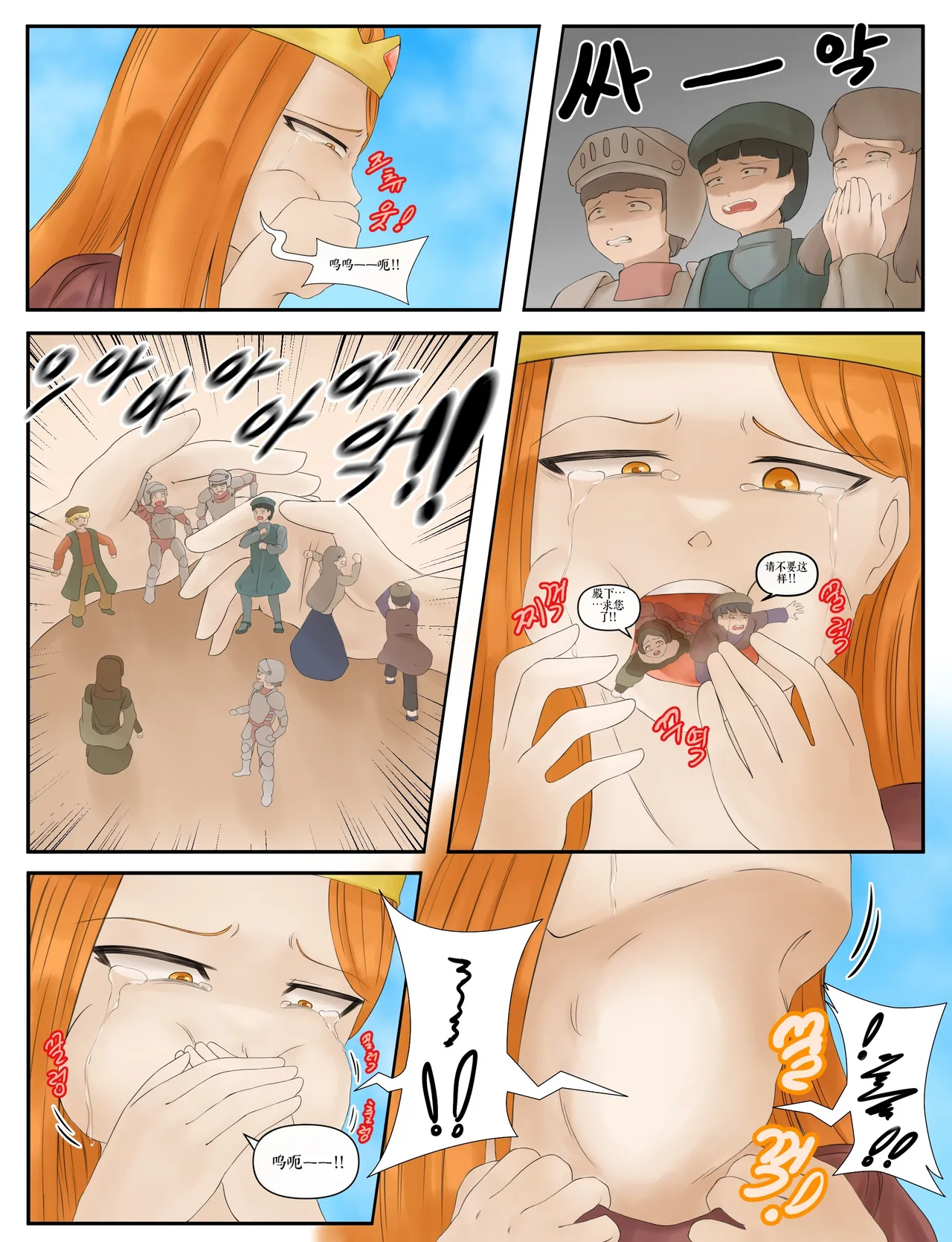 Drao(简中机翻) Page 162