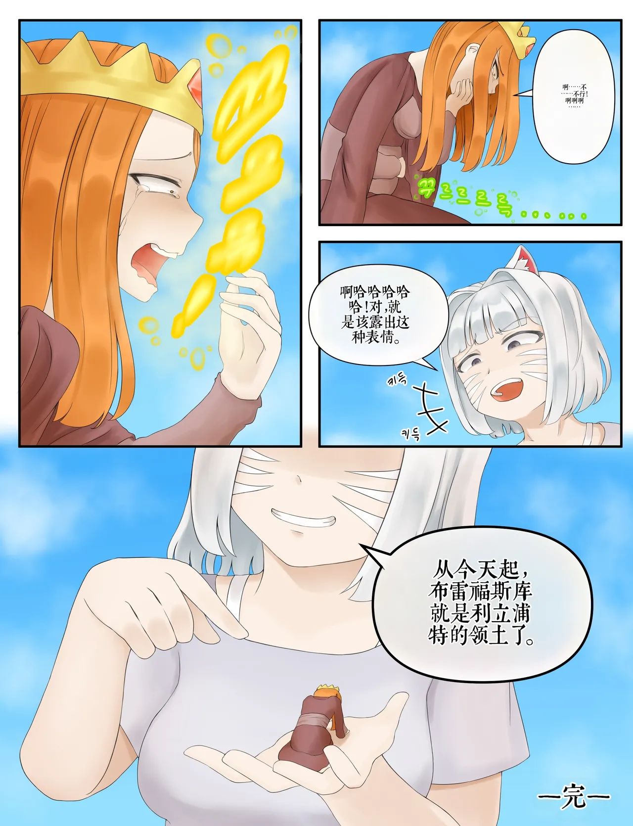 Drao(简中机翻) Page 165