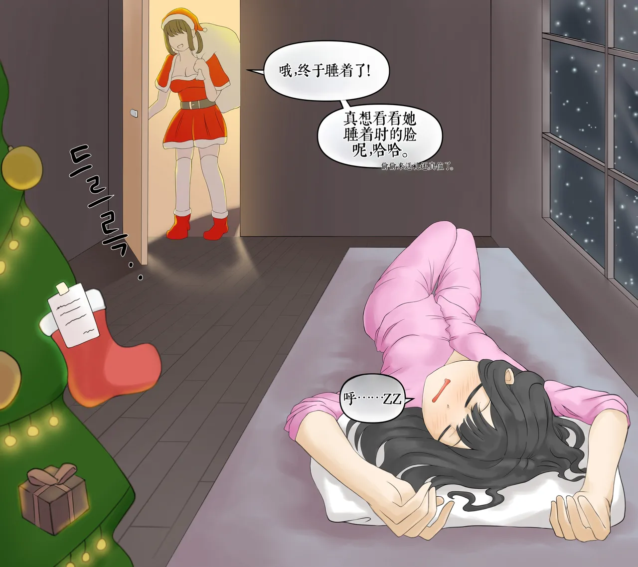 Drao(简中机翻) Page 167
