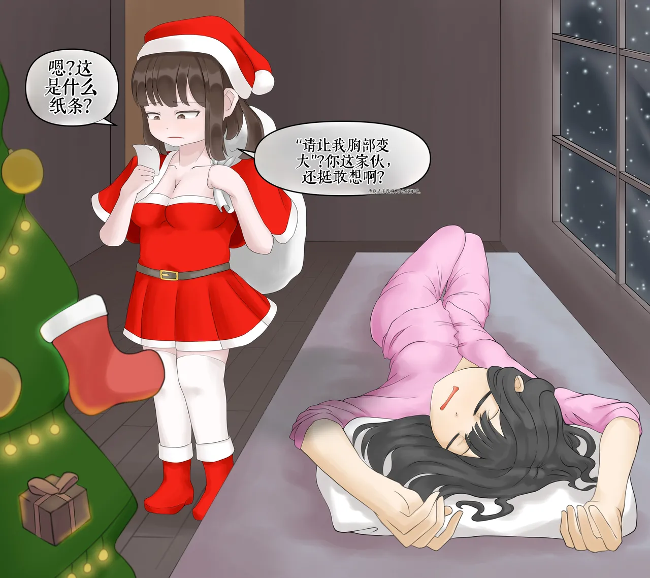 Drao(简中机翻) Page 169