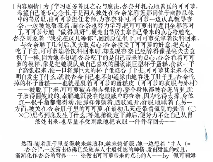Drao(简中机翻) Page 17