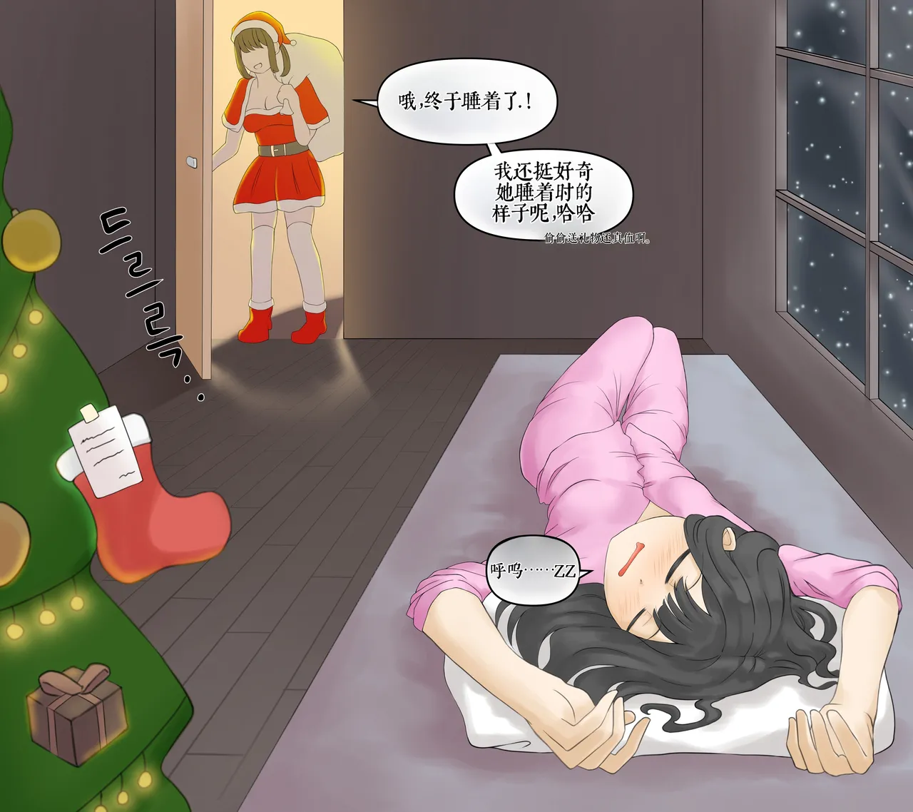 Drao(简中机翻) Page 180