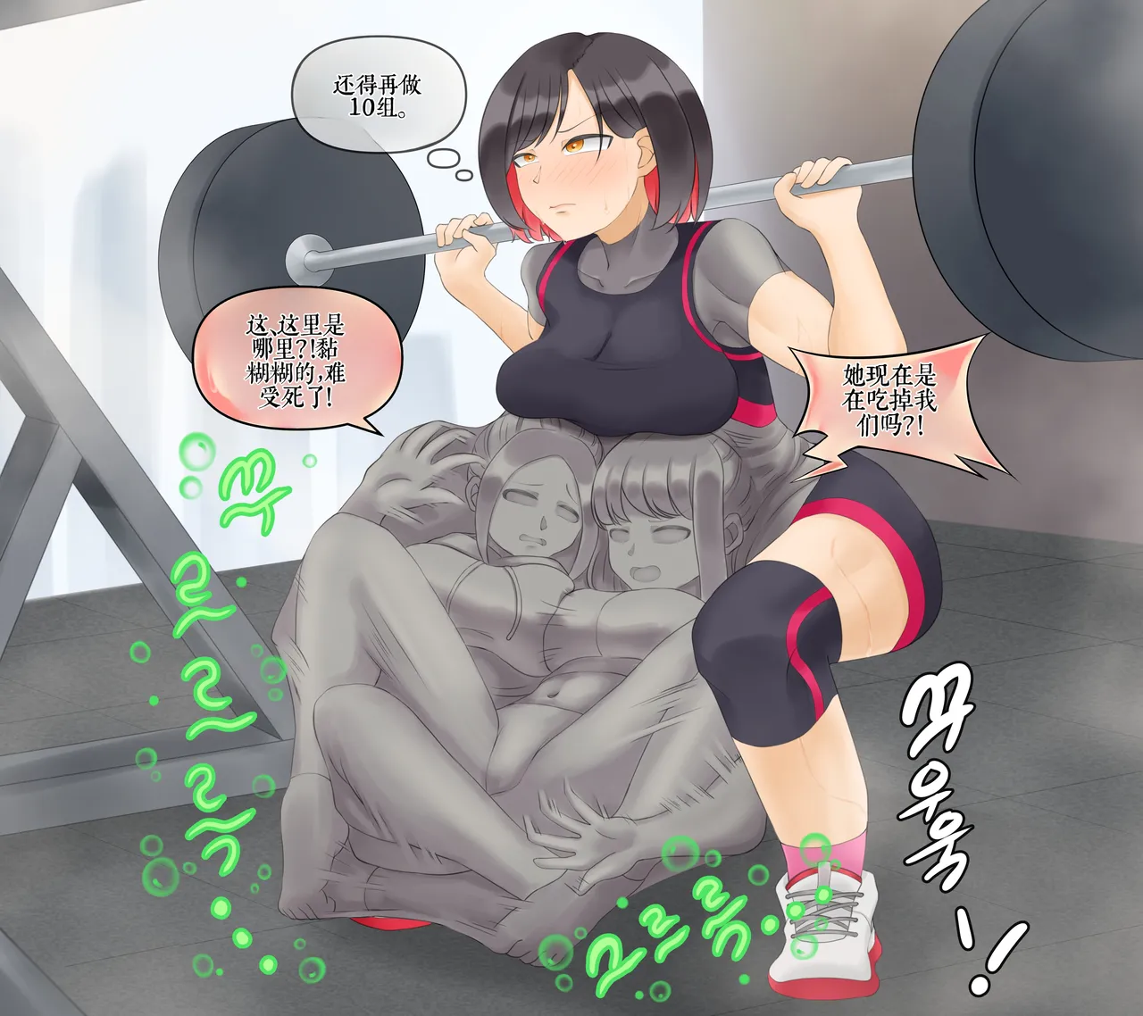 Drao(简中机翻) Page 253
