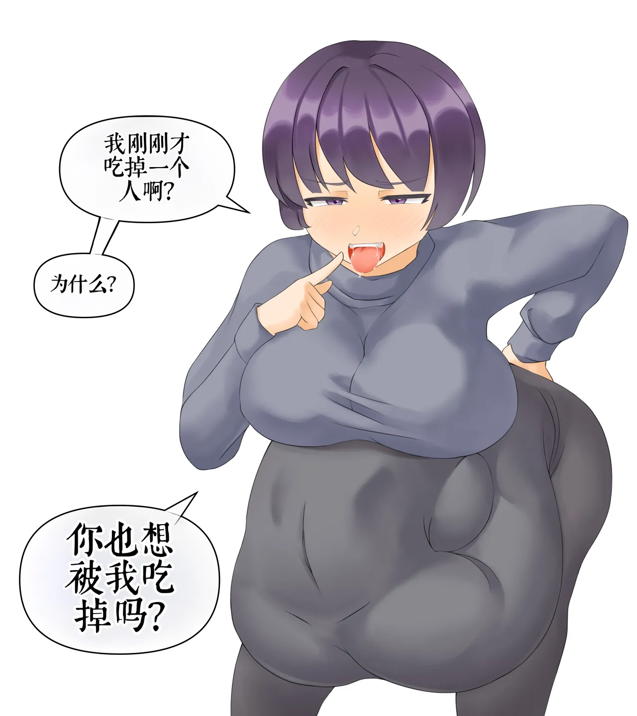 Drao(简中机翻) Page 277