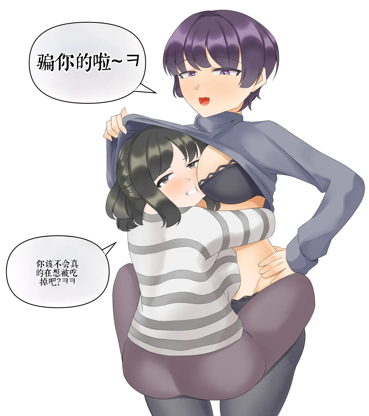 Drao(简中机翻) Page 278