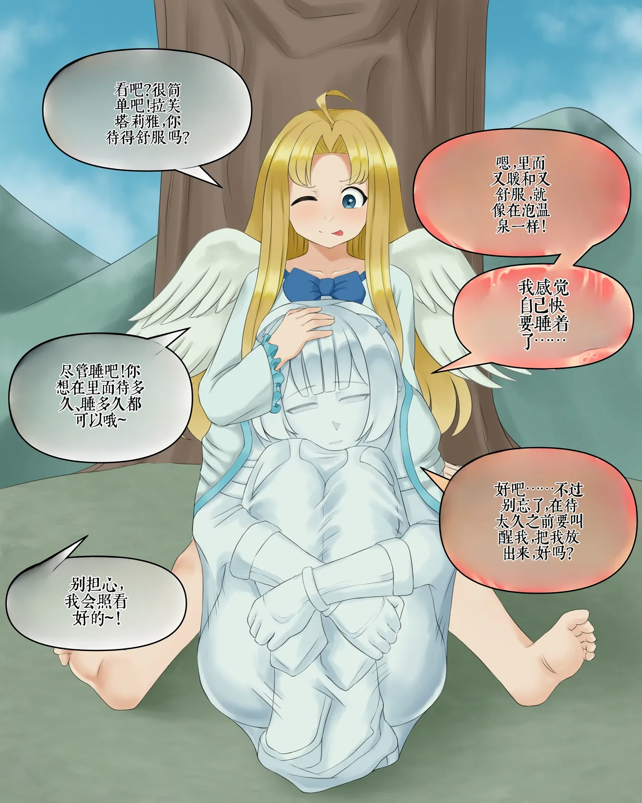 Drao(简中机翻) Page 282