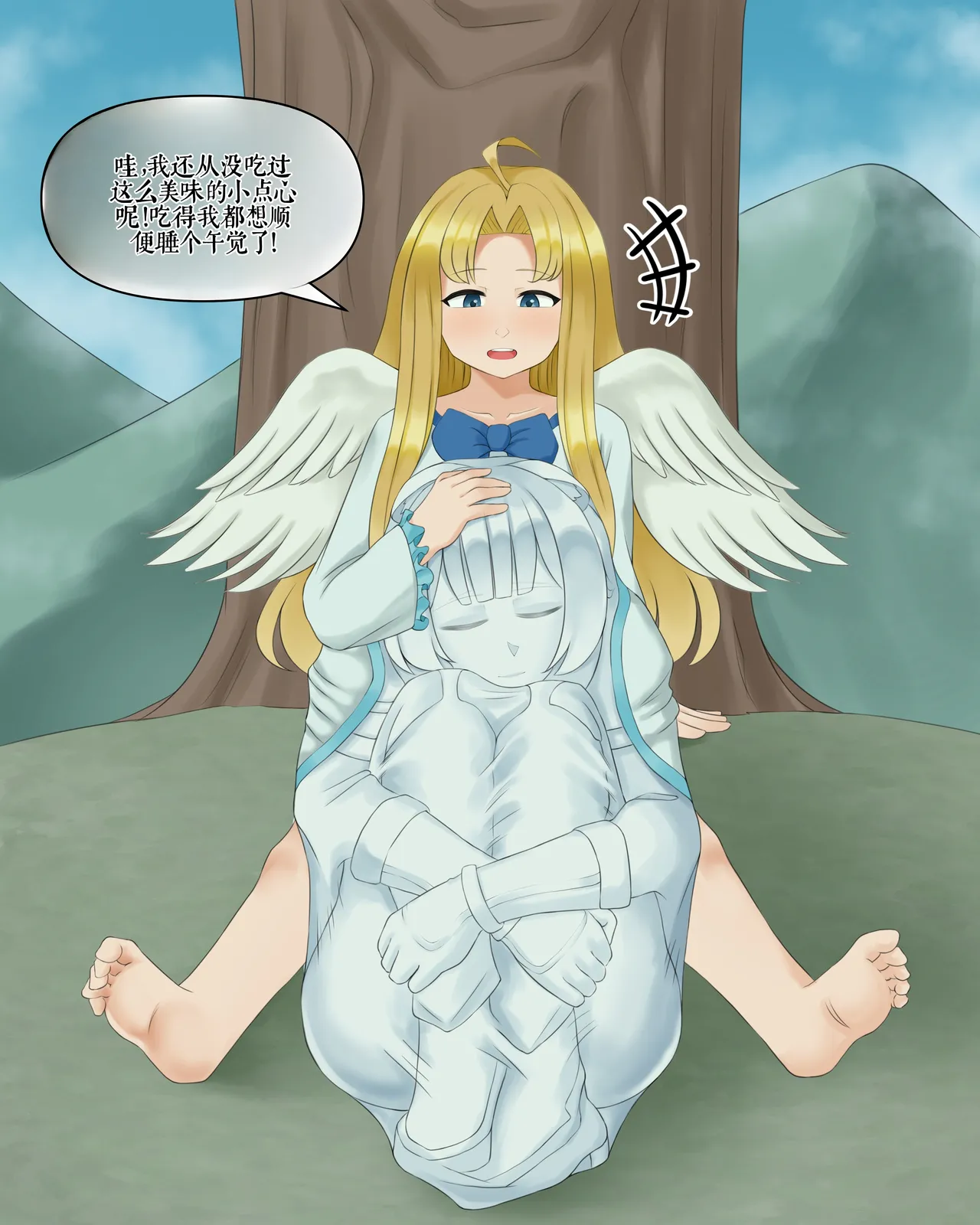 Drao(简中机翻) Page 283