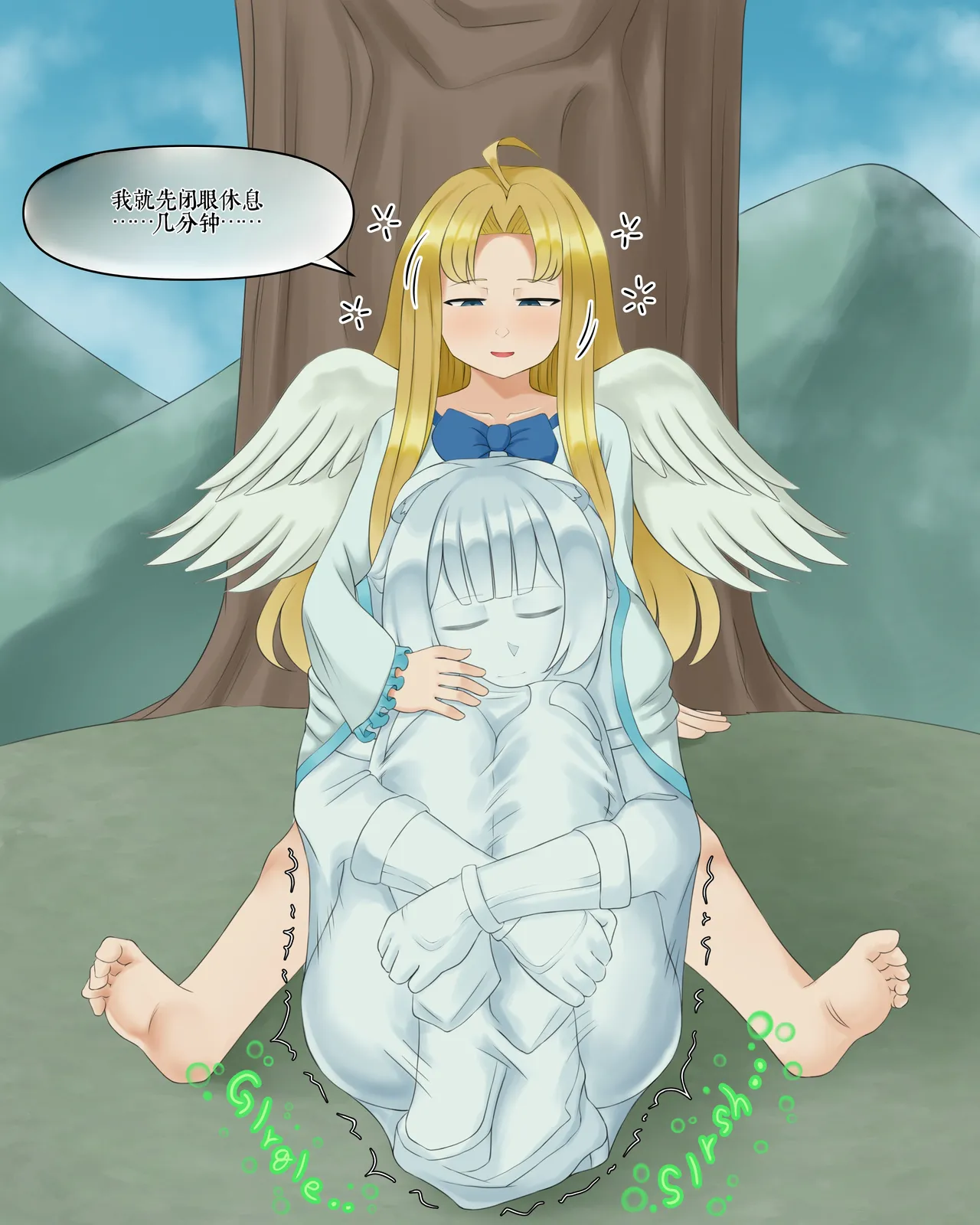 Drao(简中机翻) Page 284