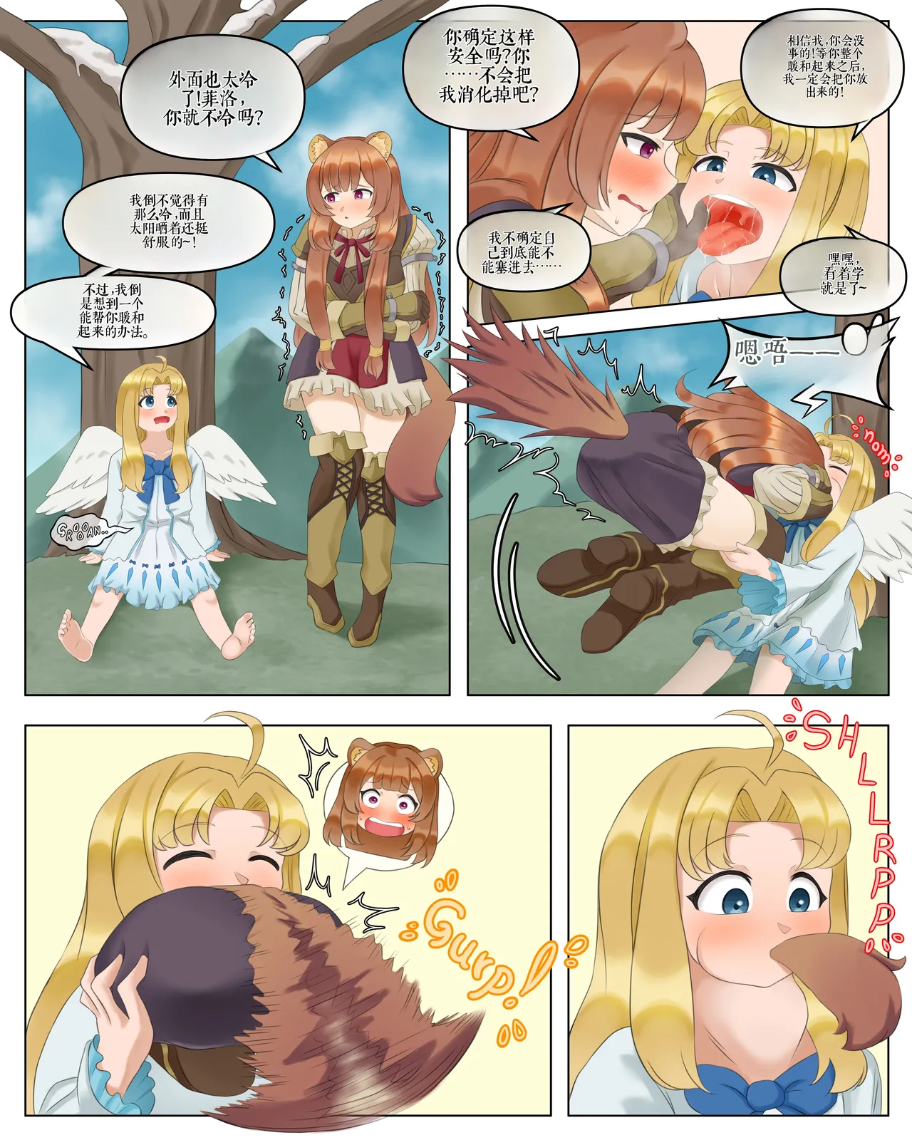 Drao(简中机翻) Page 290