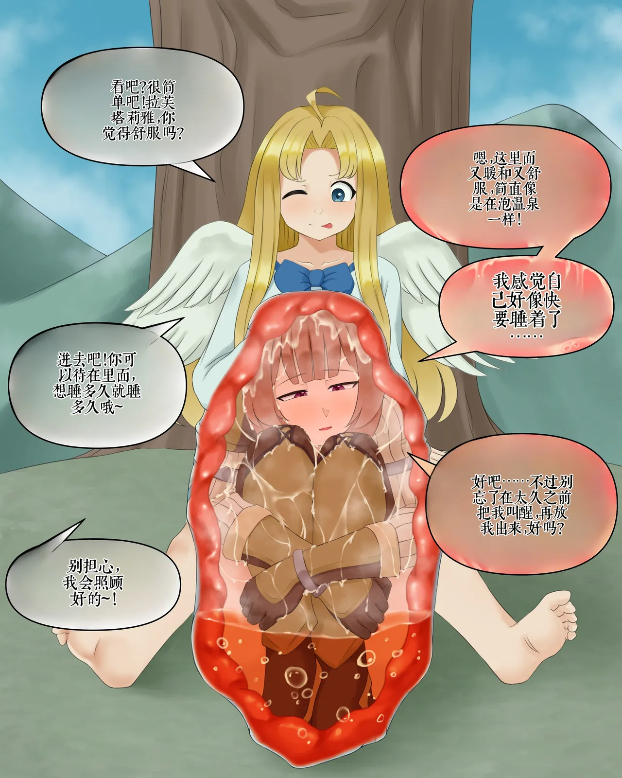 Drao(简中机翻) Page 291