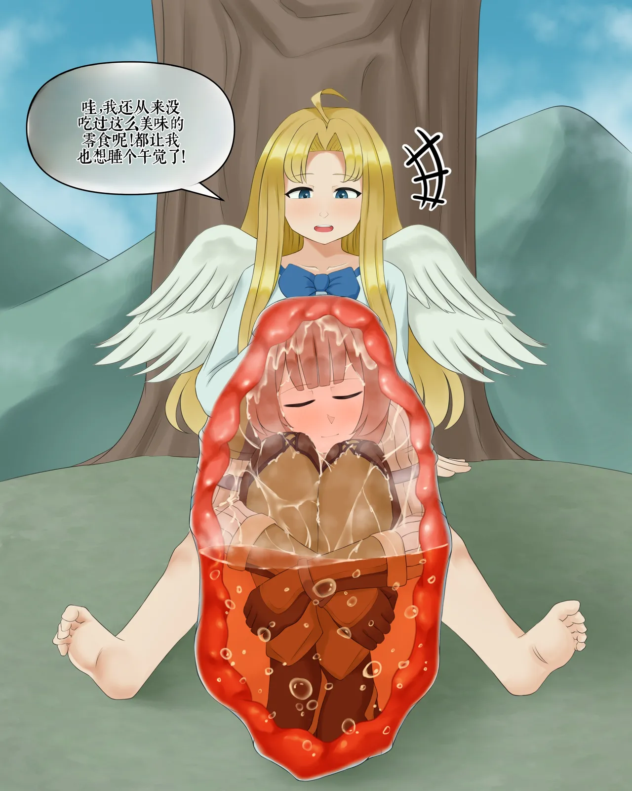 Drao(简中机翻) Page 292