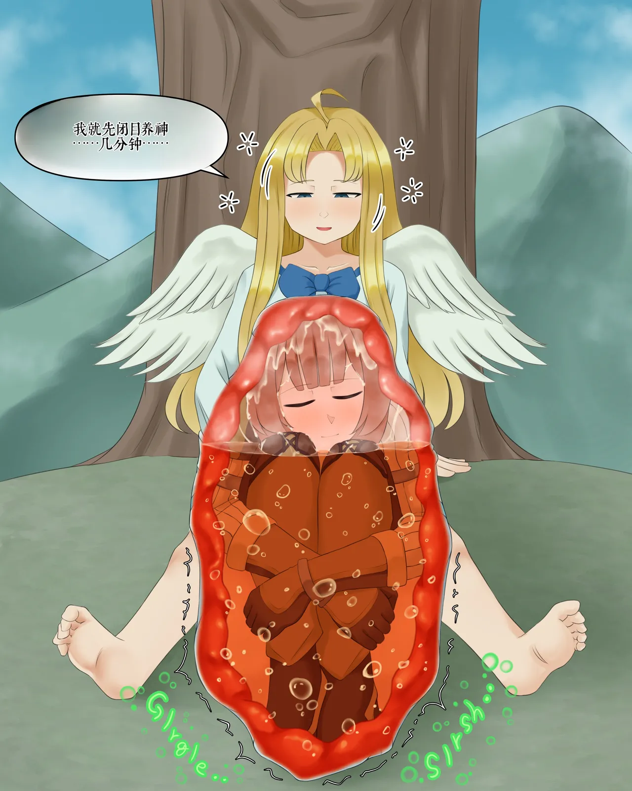 Drao(简中机翻) Page 293