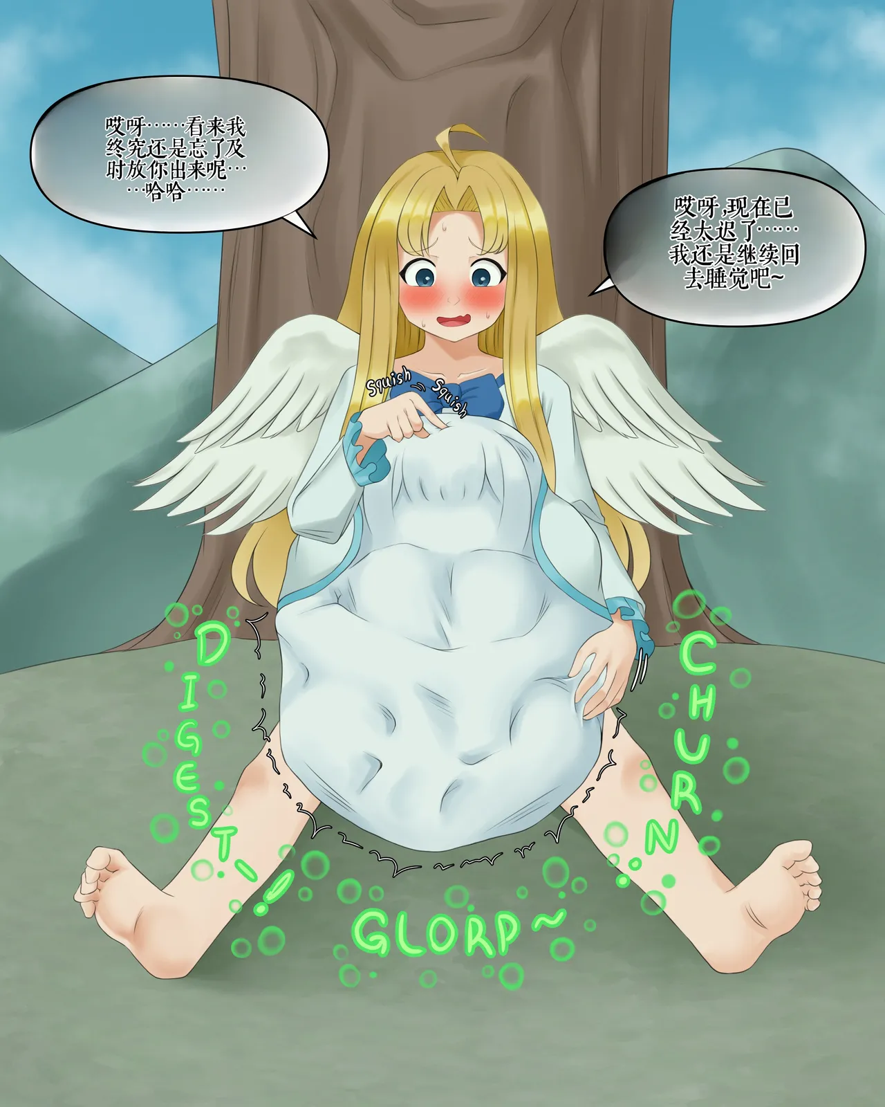 Drao(简中机翻) Page 296