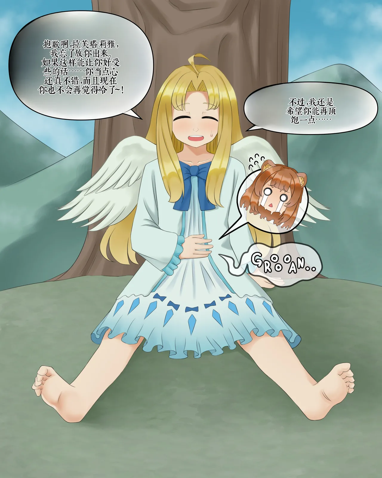 Drao(简中机翻) Page 298