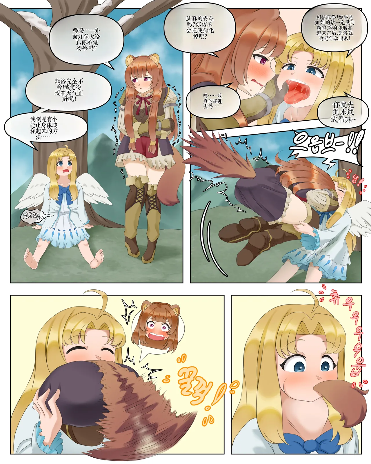 Drao(简中机翻) Page 299