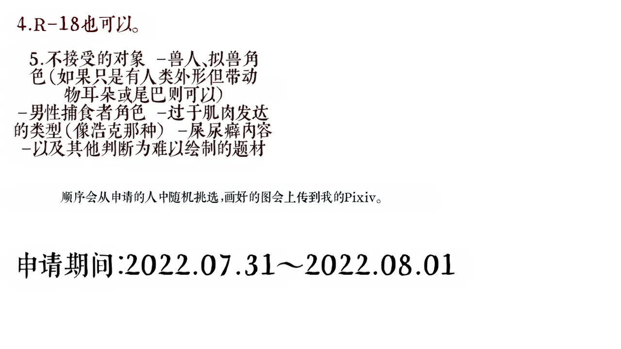 Drao(简中机翻) Page 3