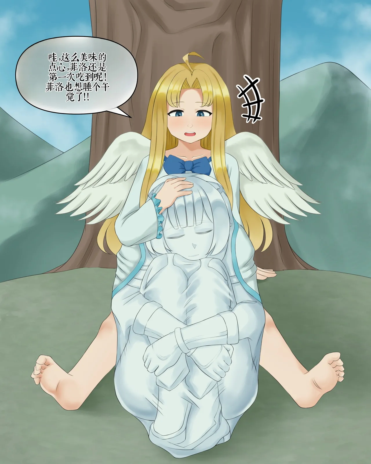 Drao(简中机翻) Page 301