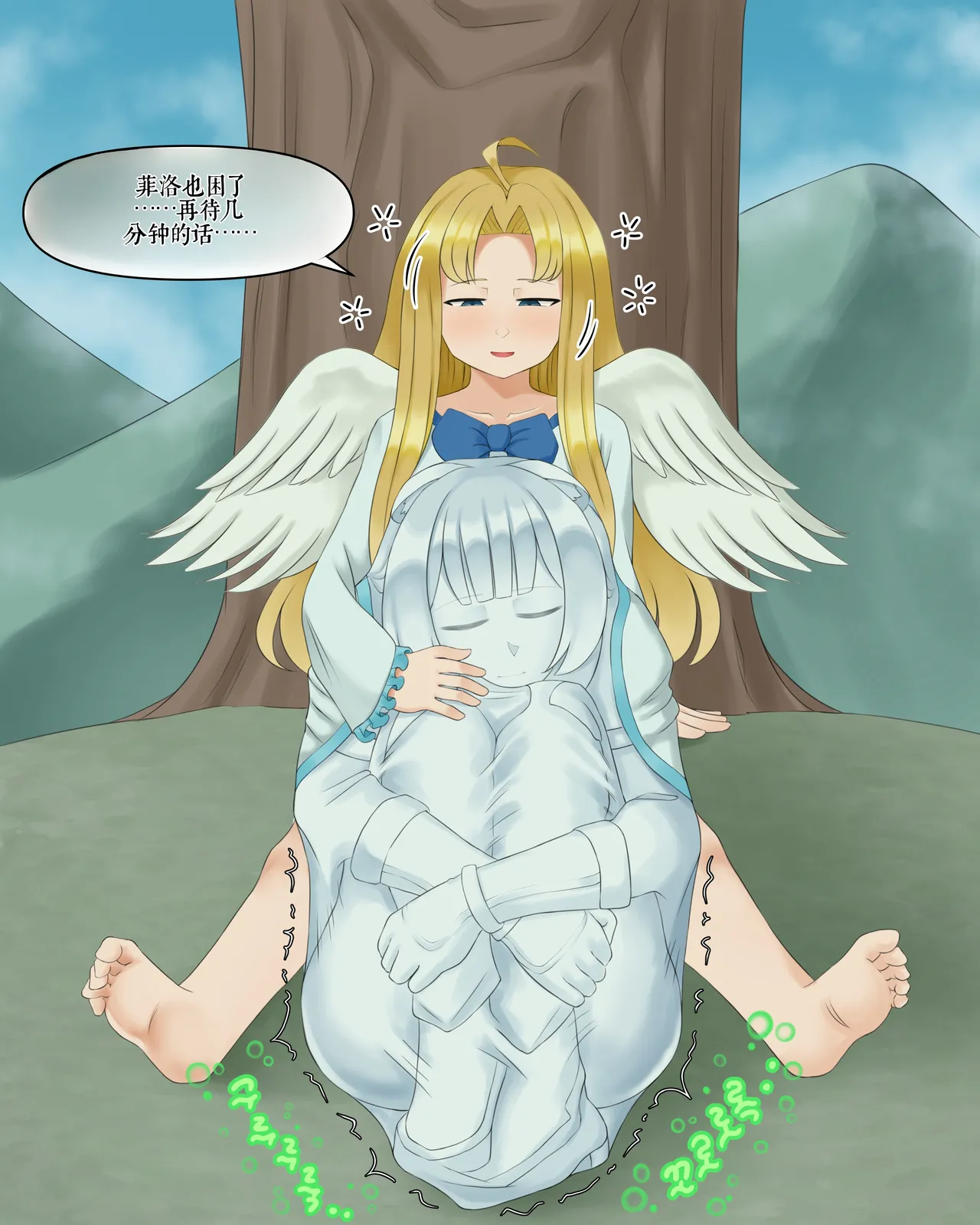 Drao(简中机翻) Page 302