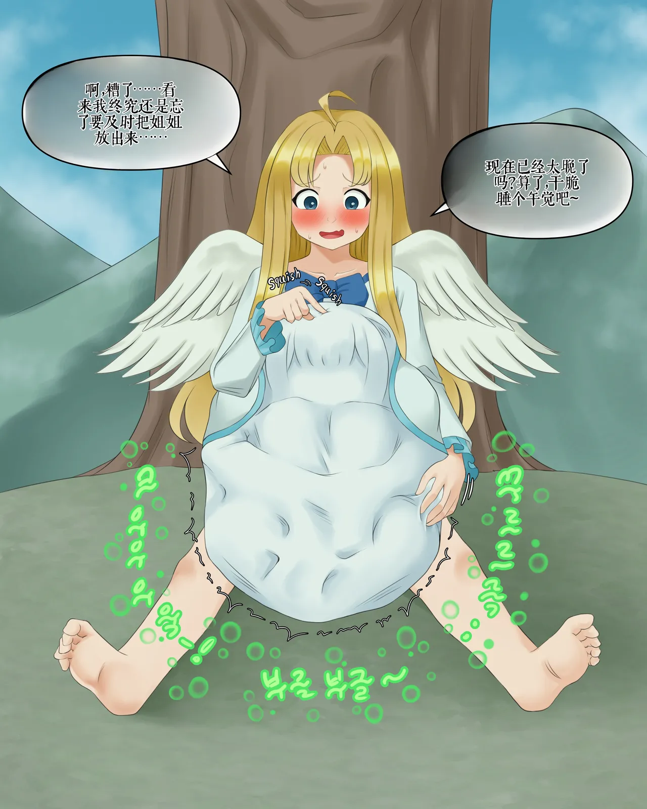 Drao(简中机翻) Page 305
