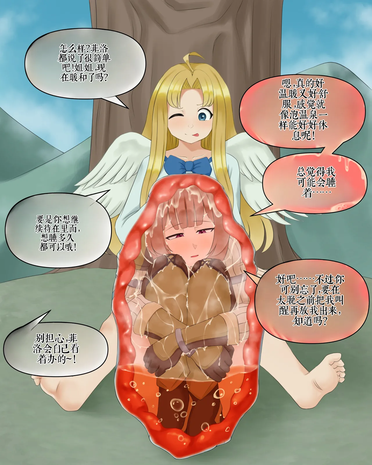 Drao(简中机翻) Page 309