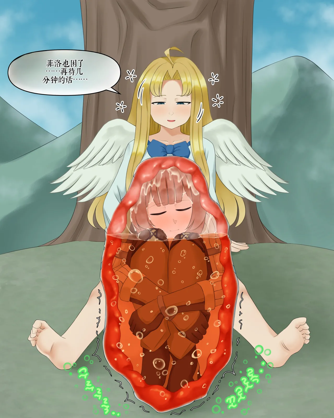 Drao(简中机翻) Page 311