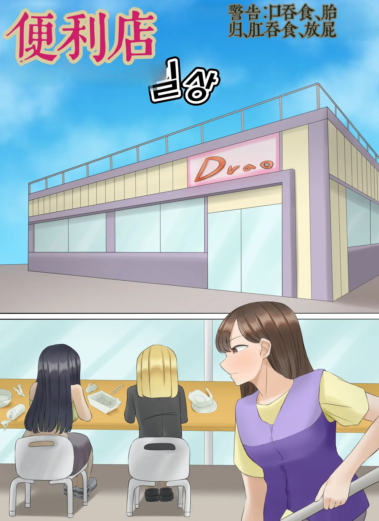 Drao(简中机翻) Page 317