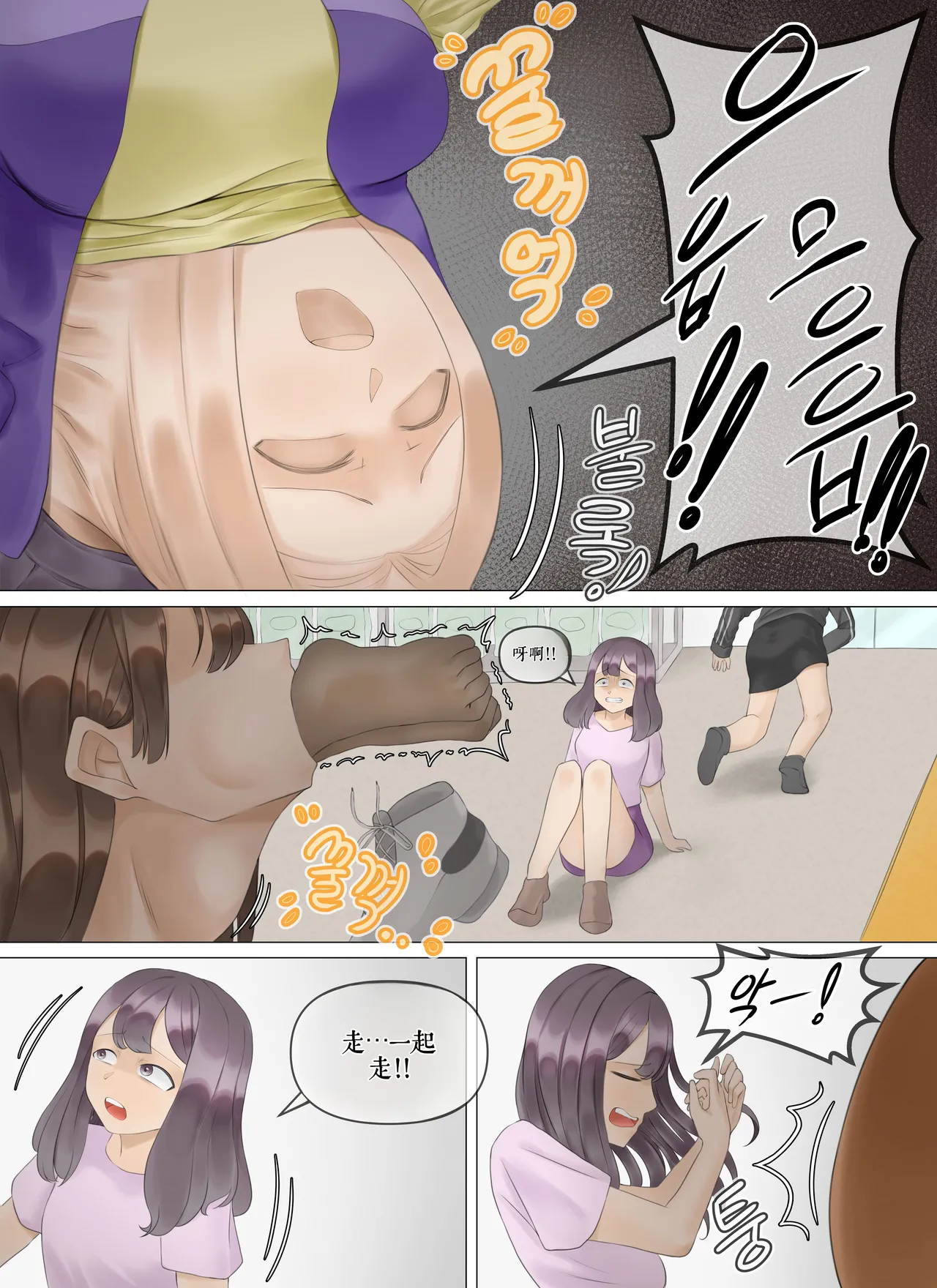 Drao(简中机翻) Page 321