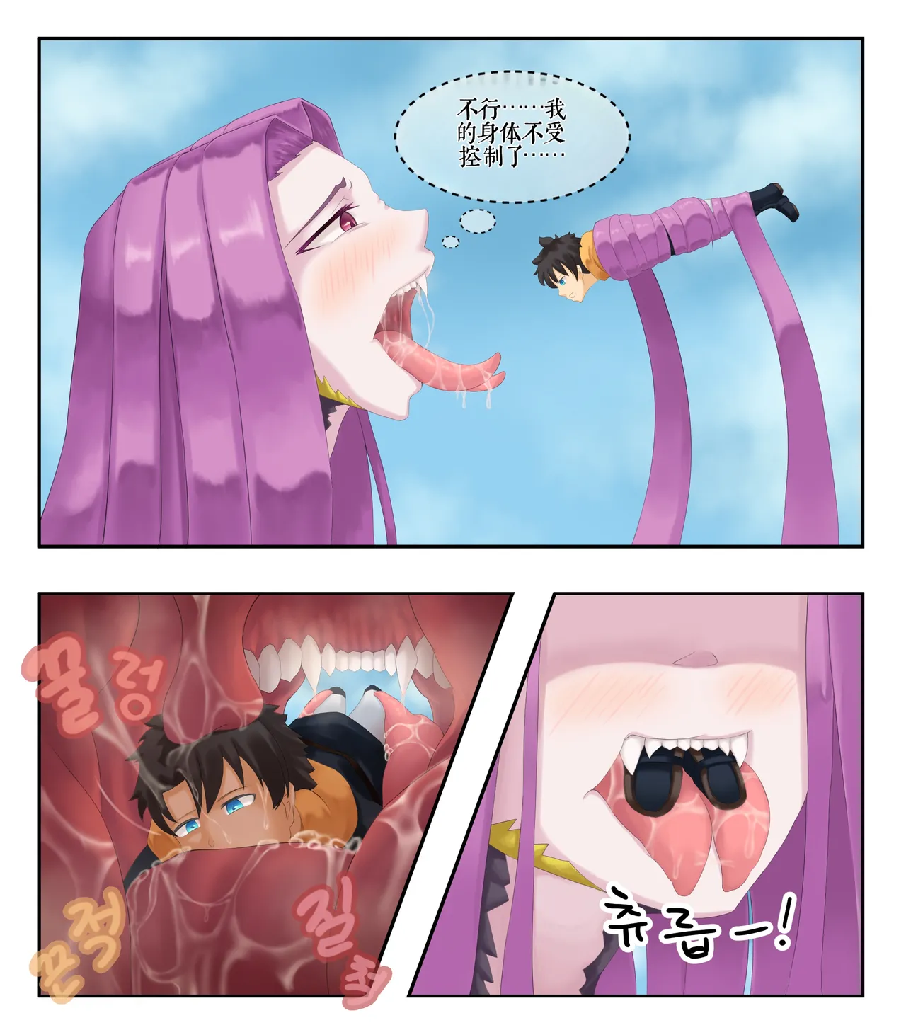 Drao(简中机翻) Page 33