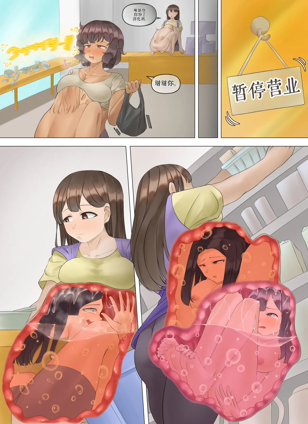 Drao(简中机翻) Page 330