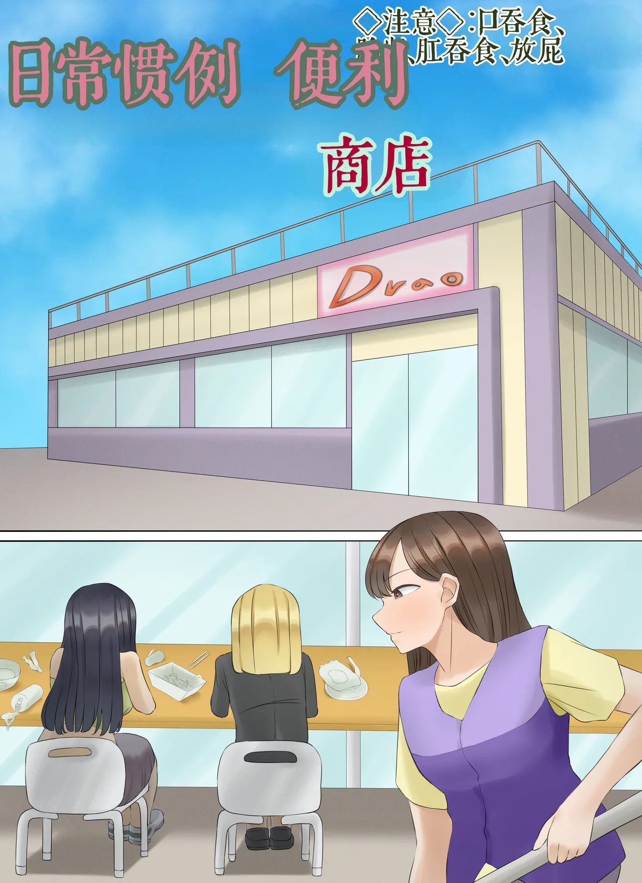 Drao(简中机翻) Page 339