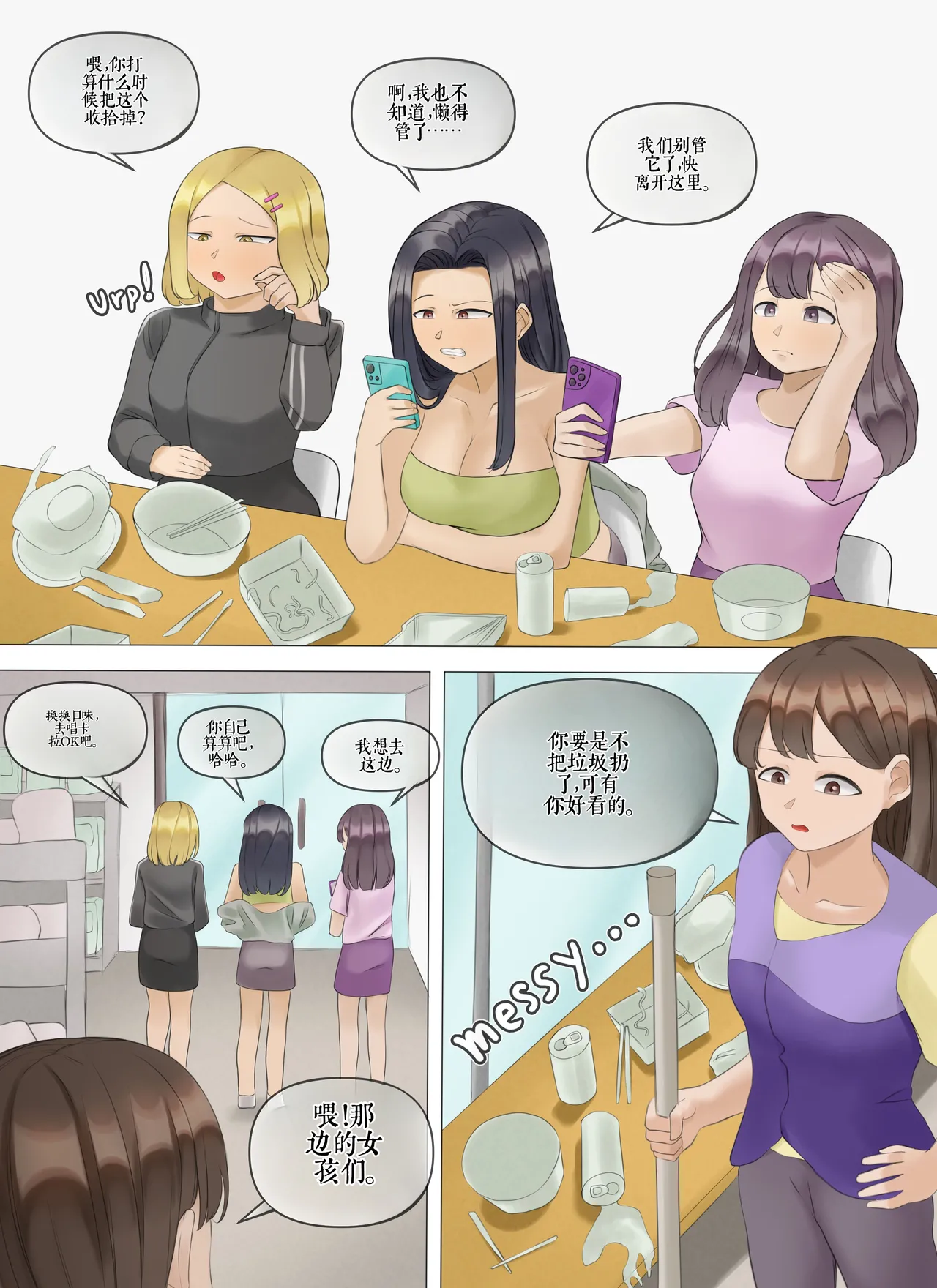 Drao(简中机翻) Page 340