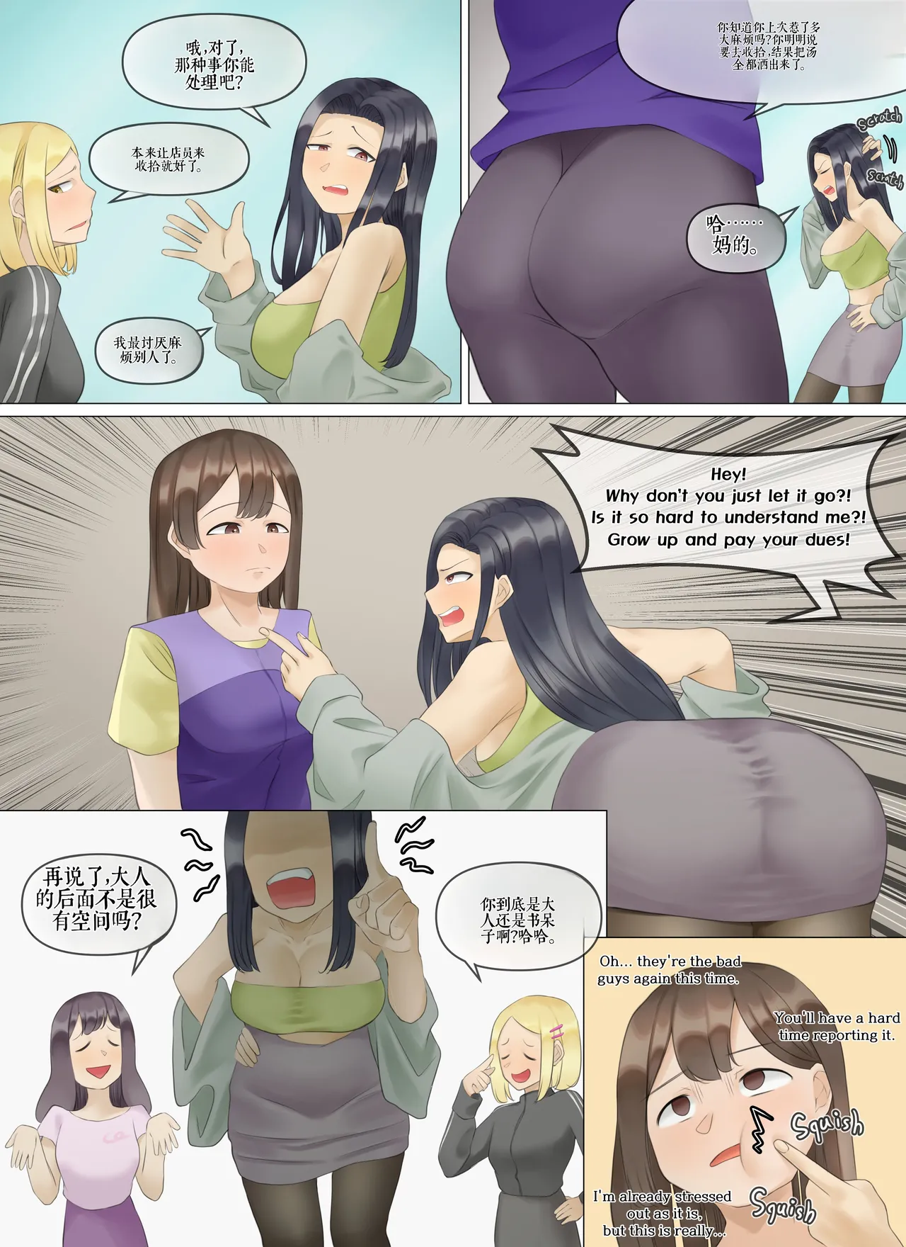 Drao(简中机翻) Page 341