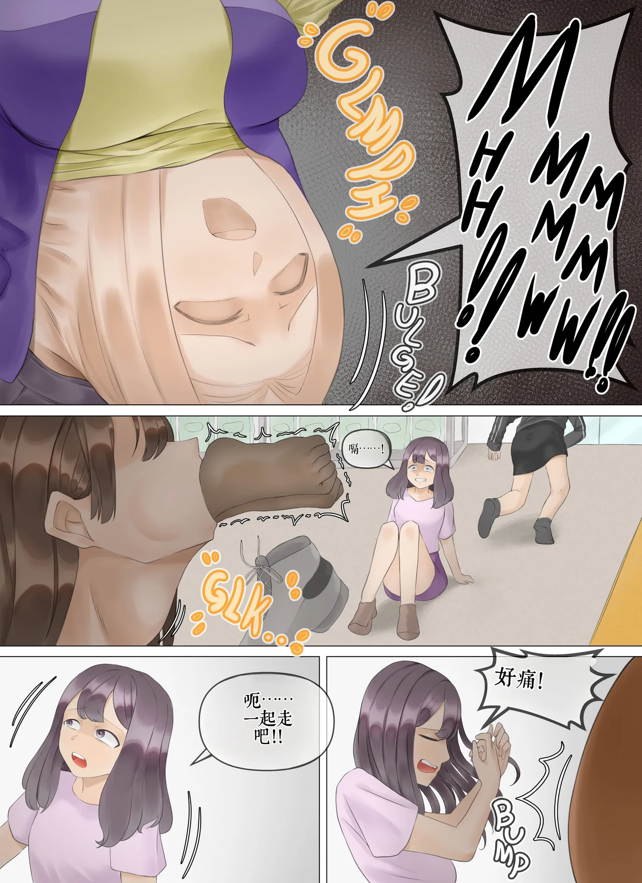 Drao(简中机翻) Page 343