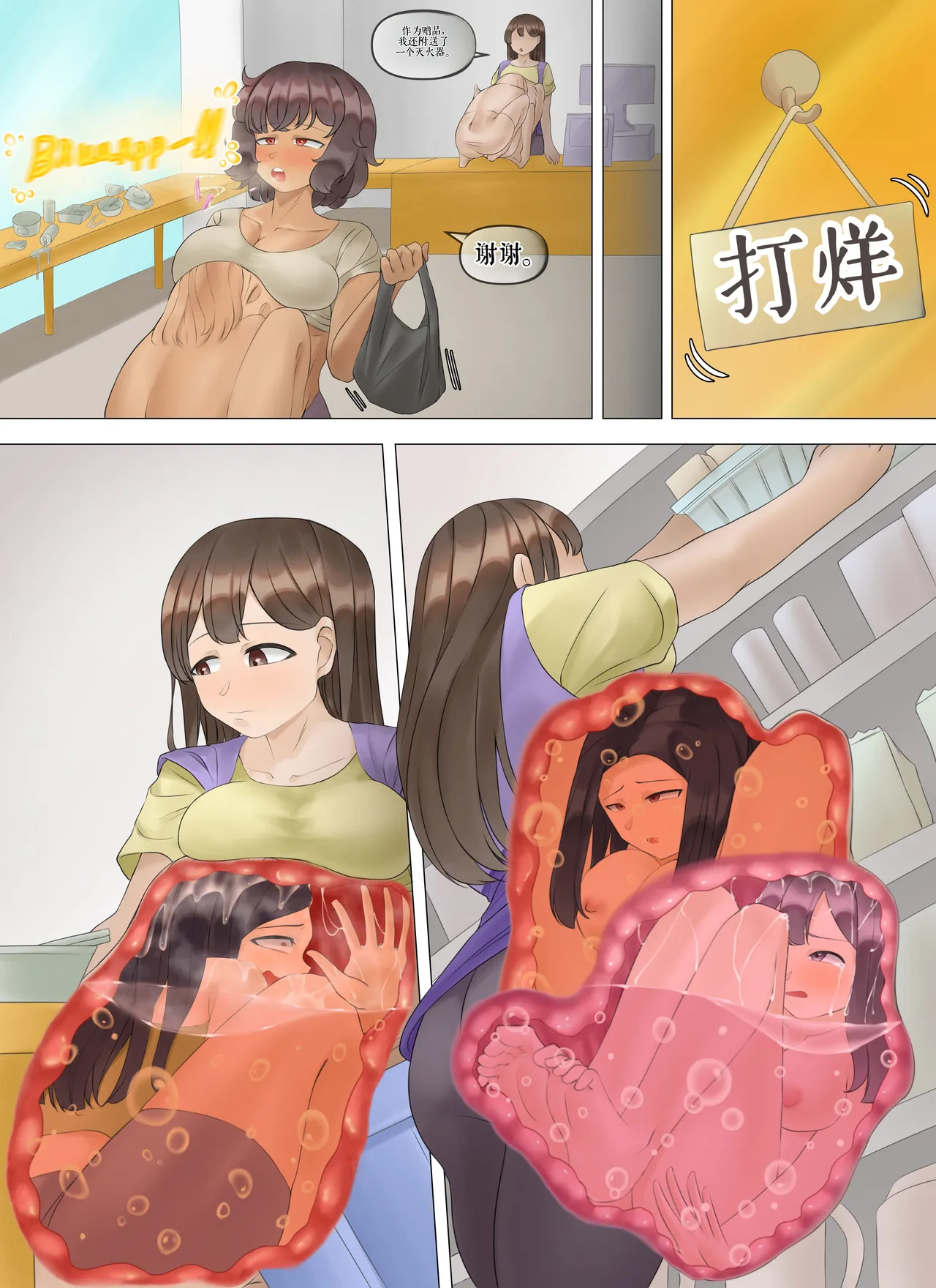 Drao(简中机翻) Page 352