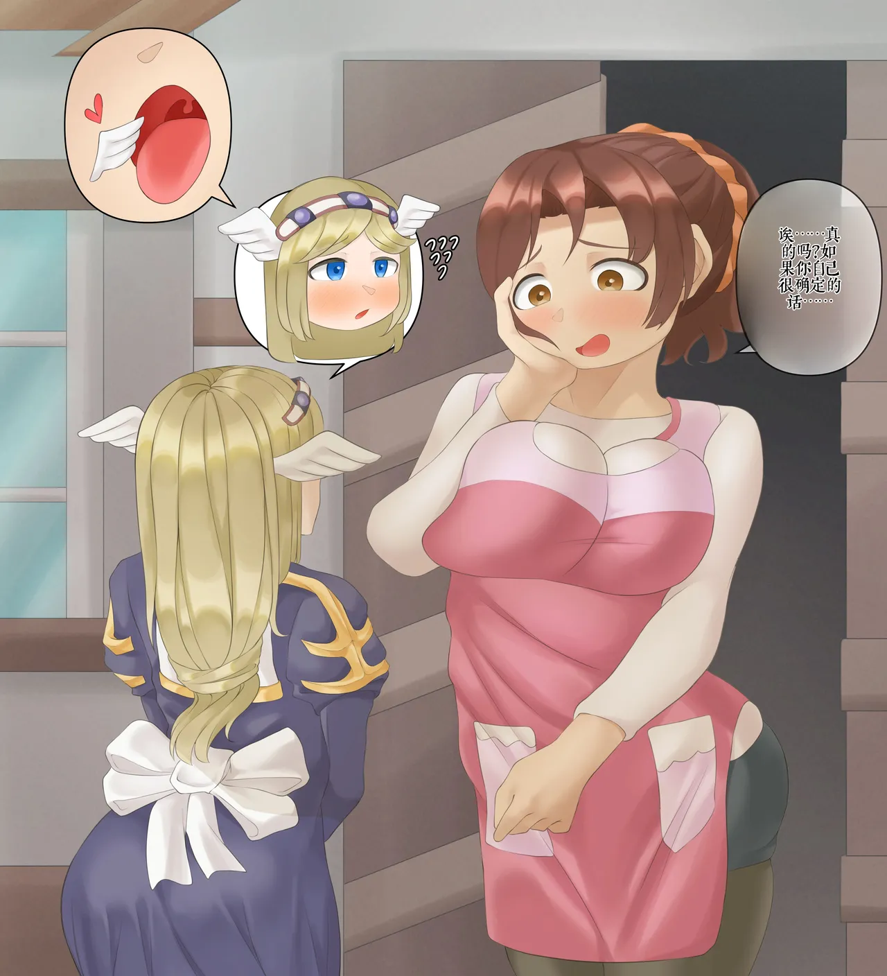 Drao(简中机翻) Page 365