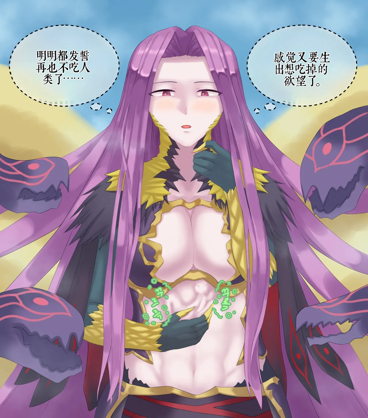 Drao(简中机翻) Page 37