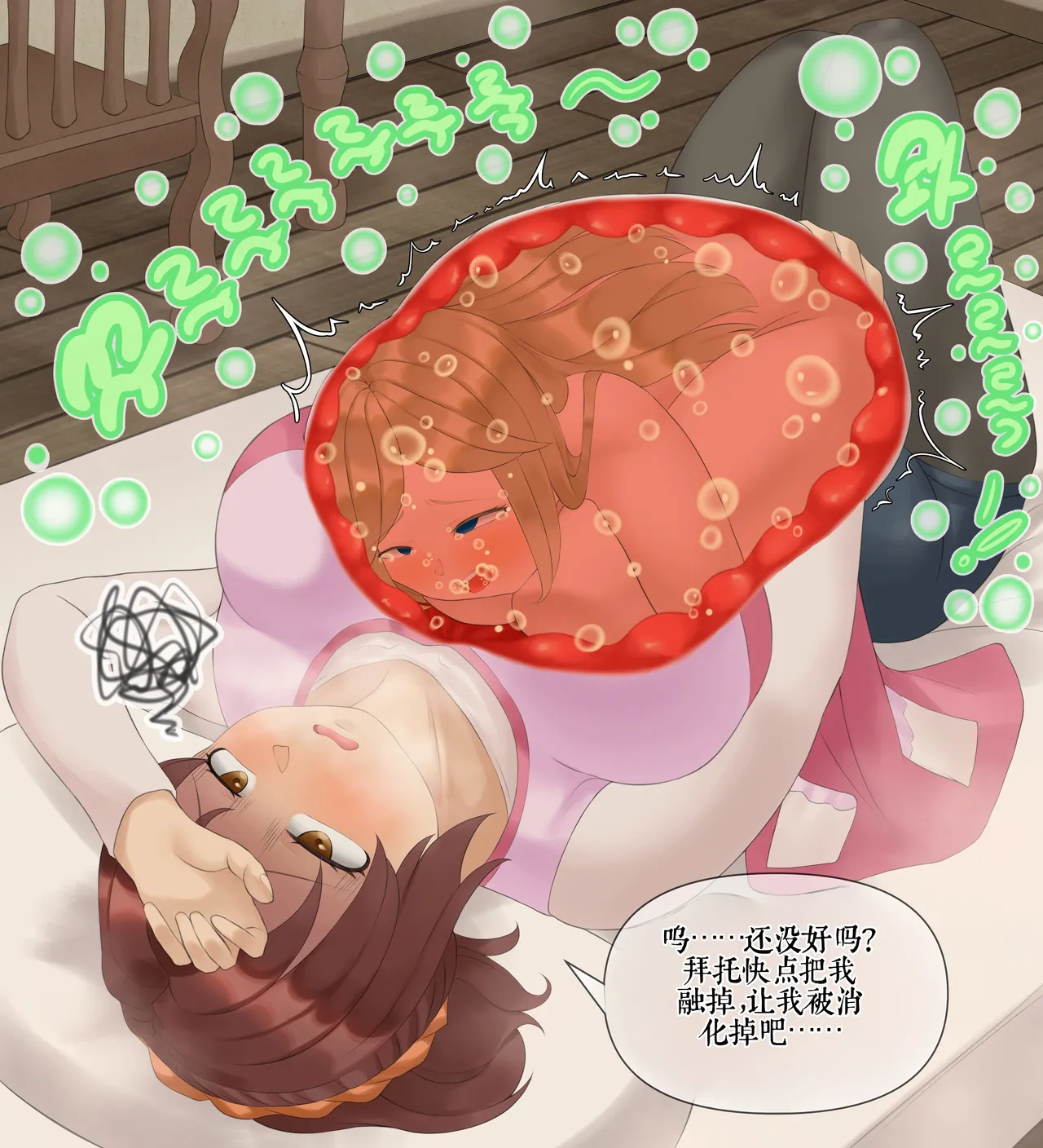 Drao(简中机翻) Page 370