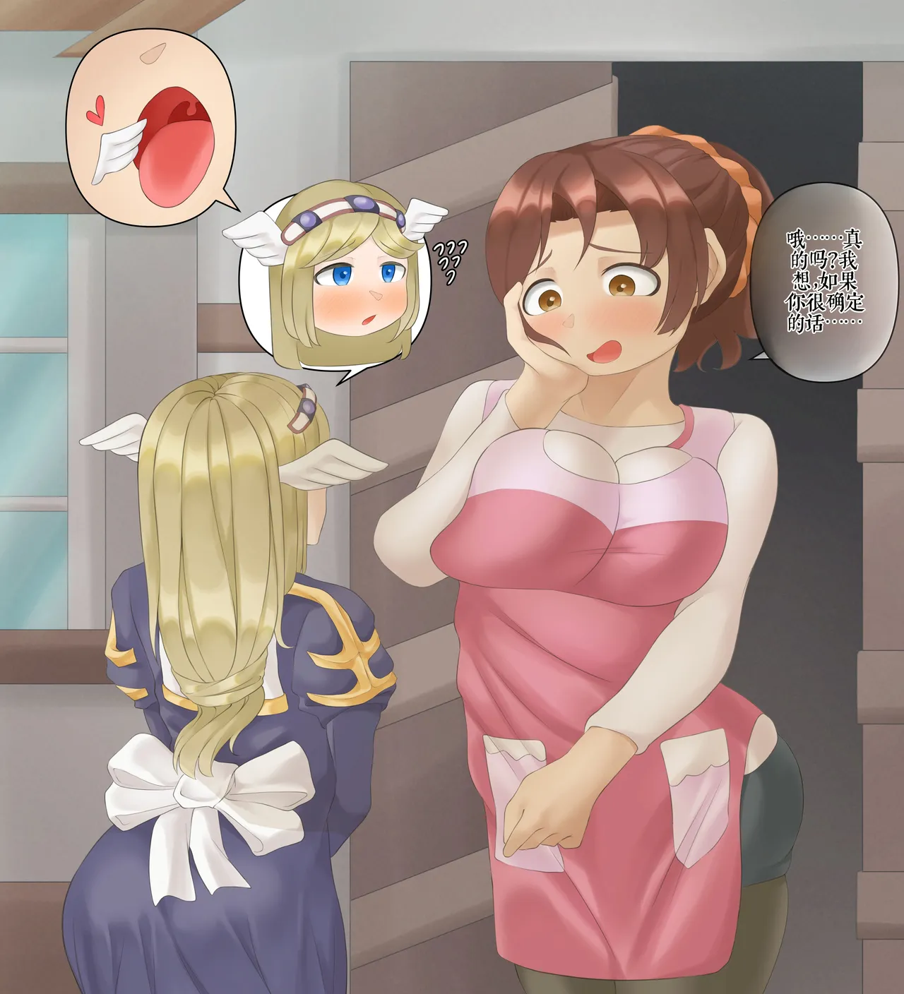 Drao(简中机翻) Page 374
