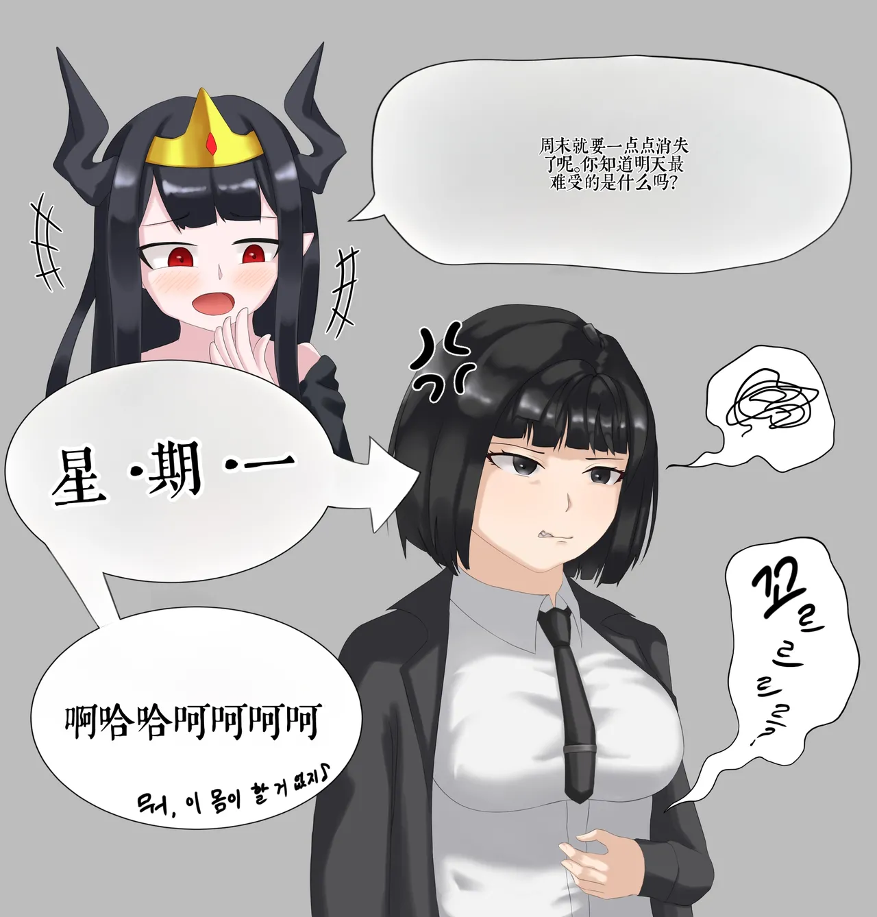 Drao(简中机翻) Page 45