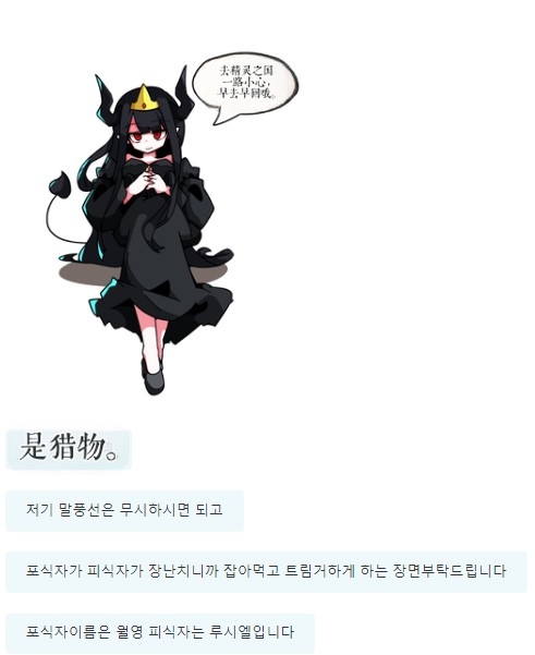 Drao(简中机翻) Page 53