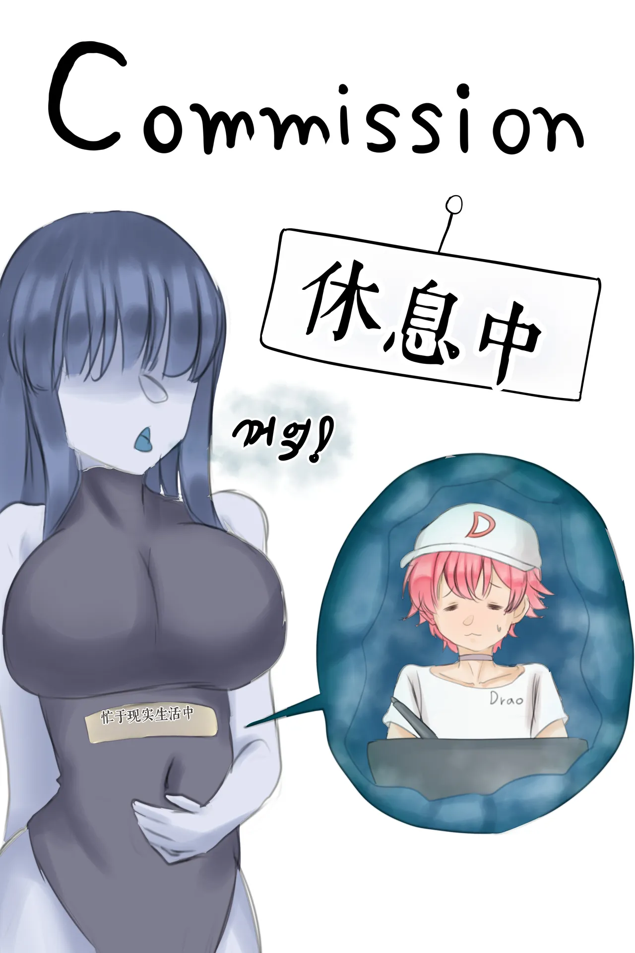 Drao(简中机翻) Page 559