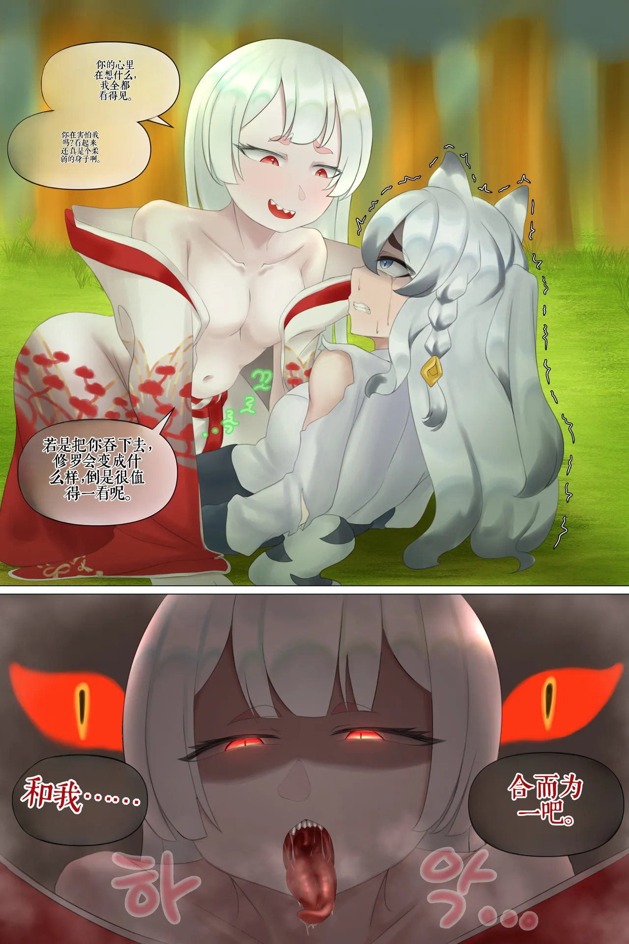 Drao(简中机翻) Page 561