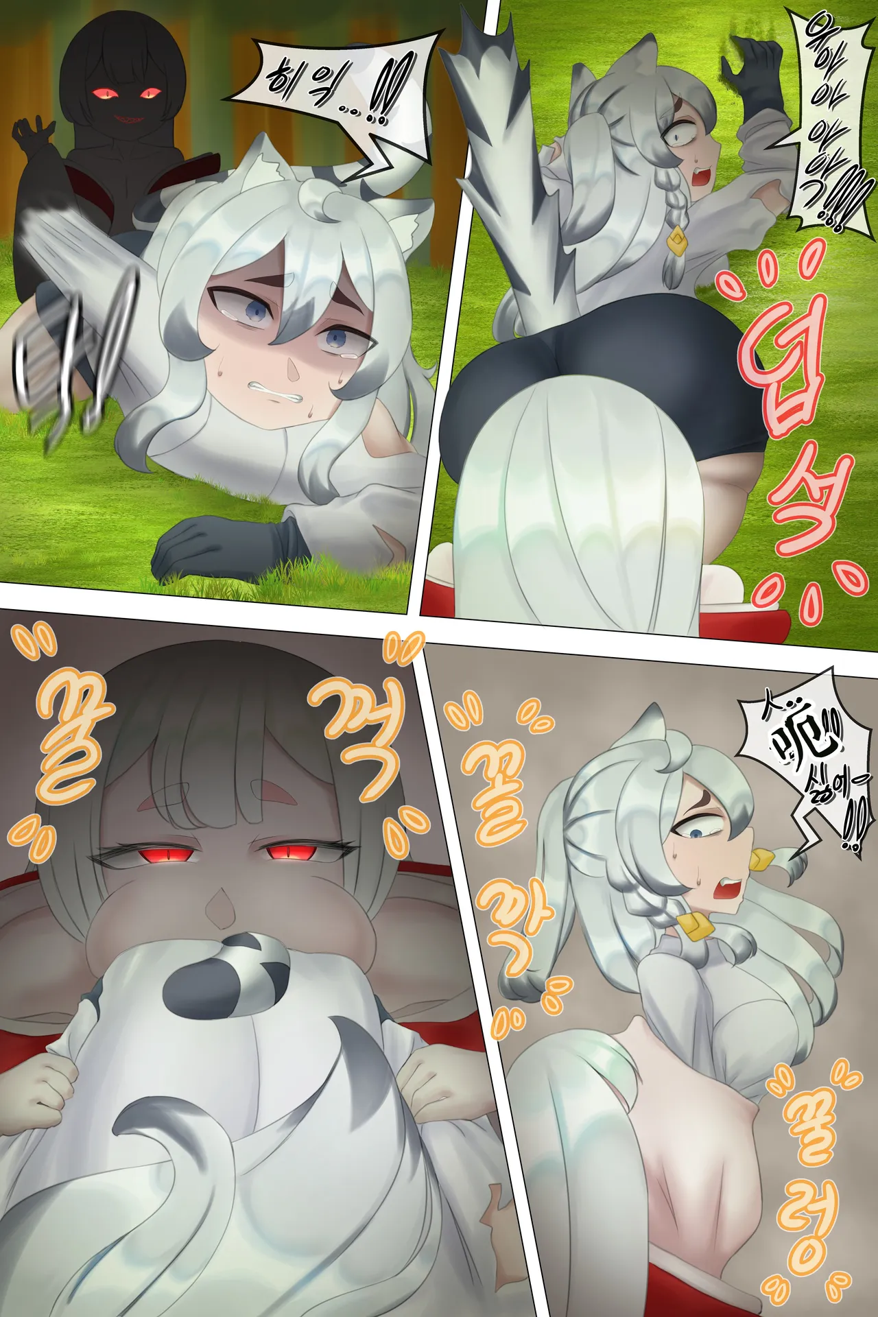 Drao(简中机翻) Page 562