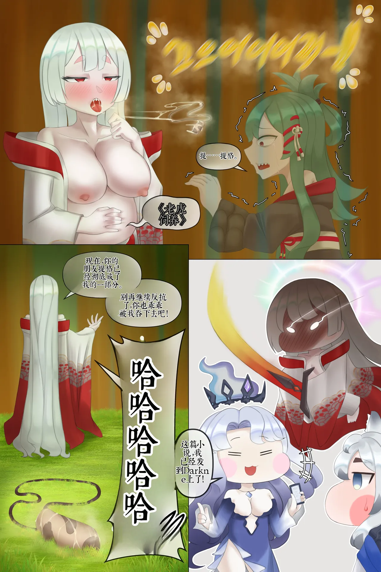 Drao(简中机翻) Page 566