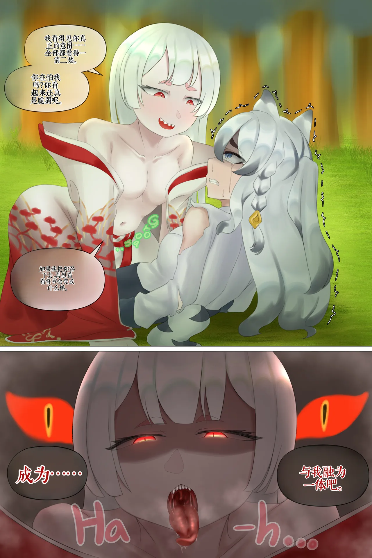 Drao(简中机翻) Page 567