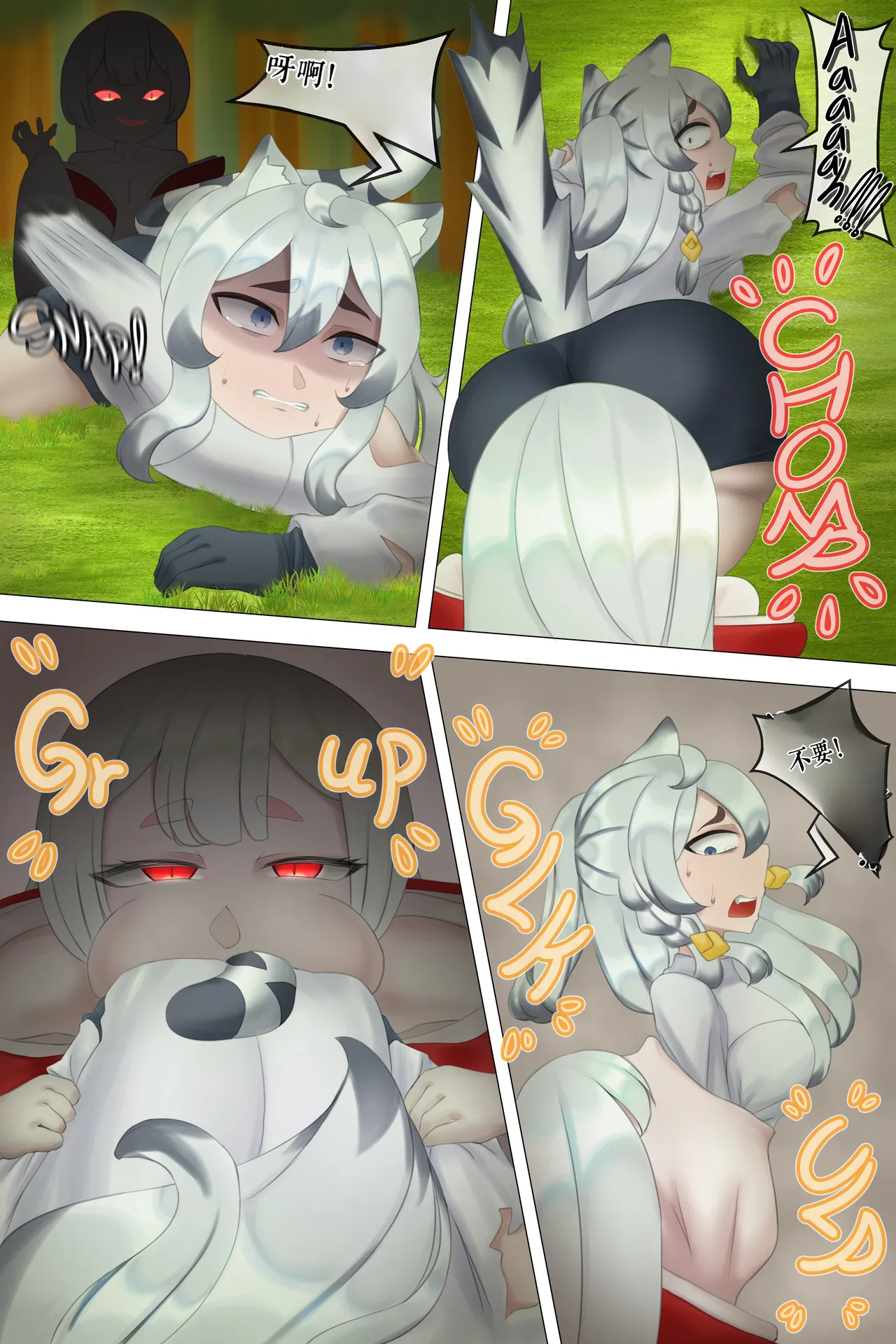 Drao(简中机翻) Page 568