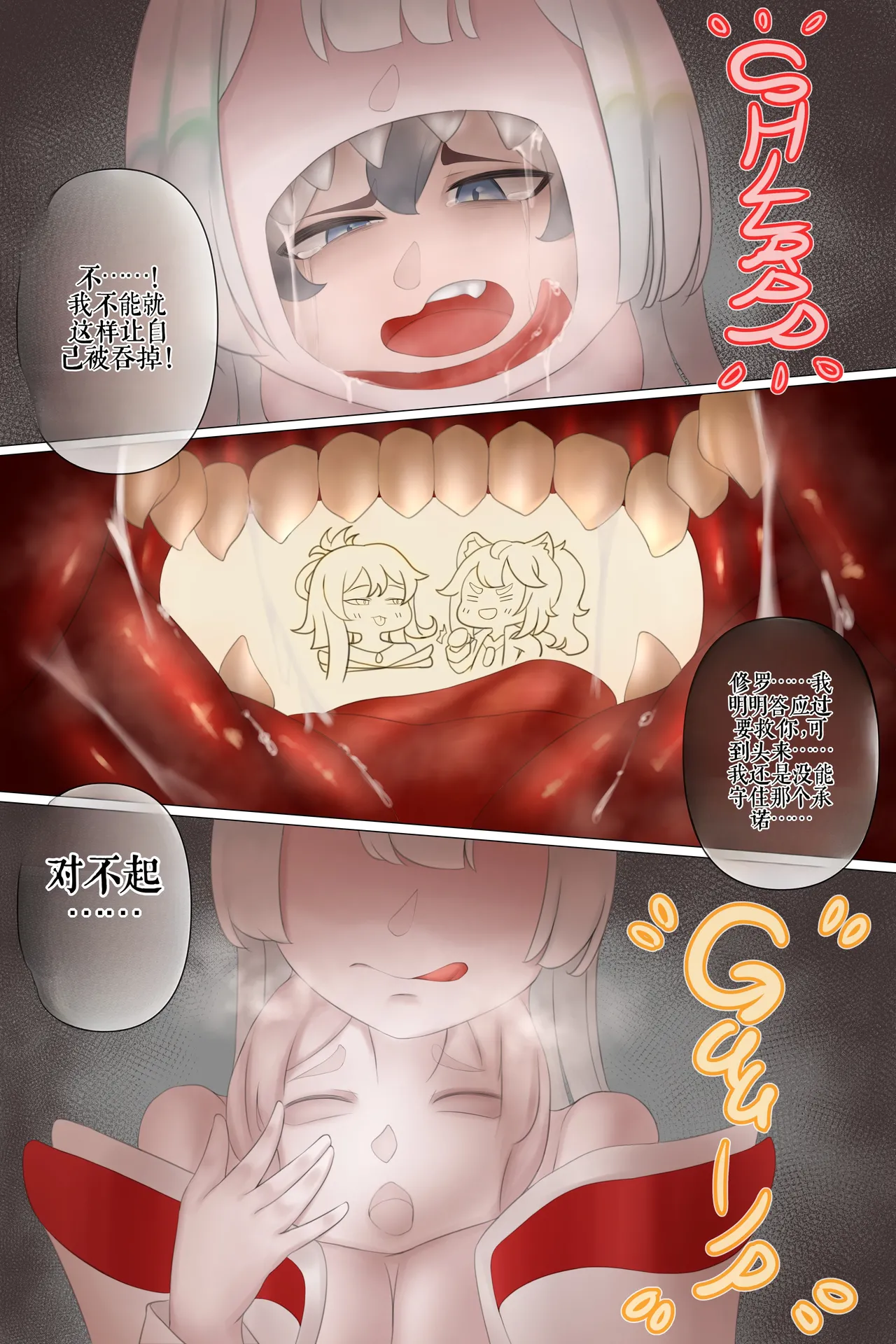 Drao(简中机翻) Page 569
